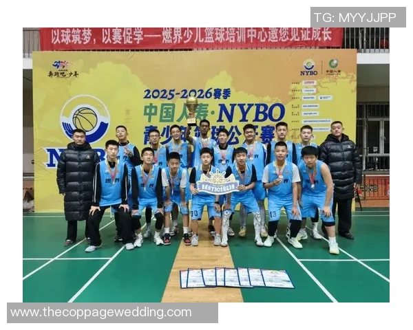 中国青少年篮球公开赛圆满落幕 冠军球队引关注成媒体焦点